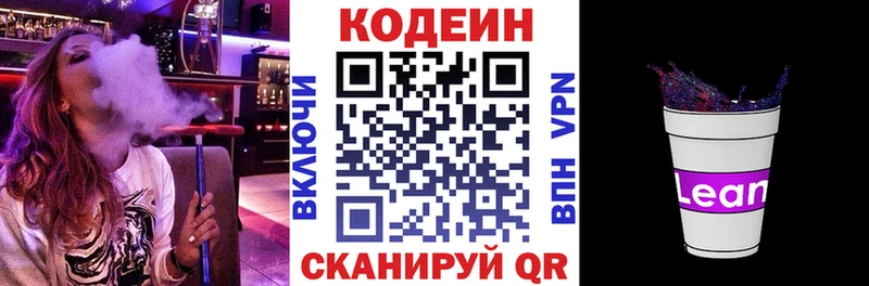 наркотики  Чудово  Кодеиновый сироп Lean Purple Drank 