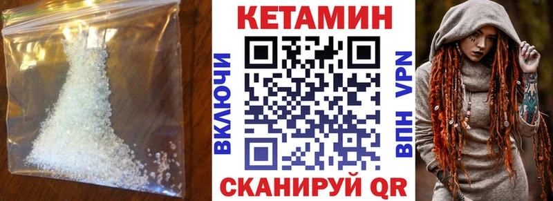 купить закладку  Чудово  Кетамин VHQ 