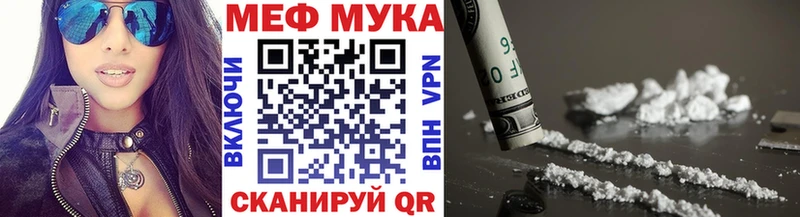 МЯУ-МЯУ мука Чудово