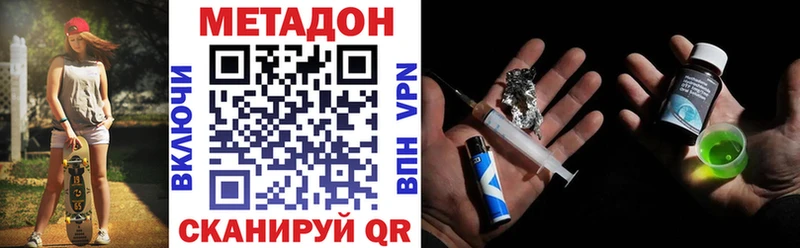 МЕТАДОН мёд  купить наркотики сайты  Чудово 